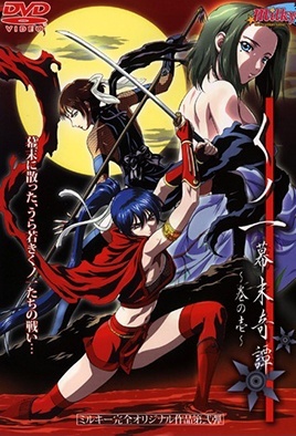 Kunoichi Bakumatsu Kitan cover art
