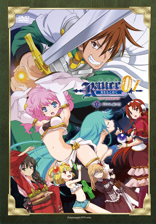 Rance 01: Hikari o Motomete The Animation cover art