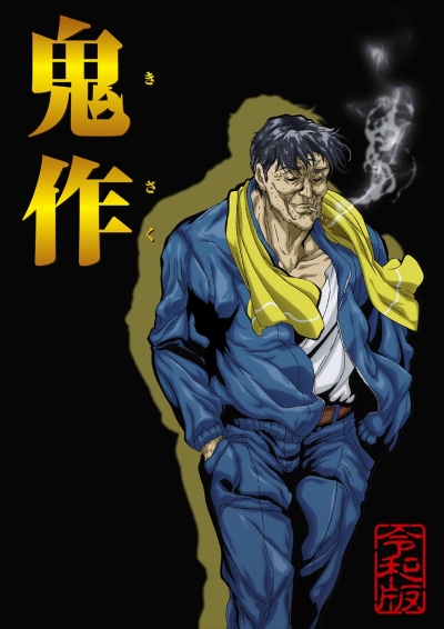 Kisaku Reiwa Ban cover art