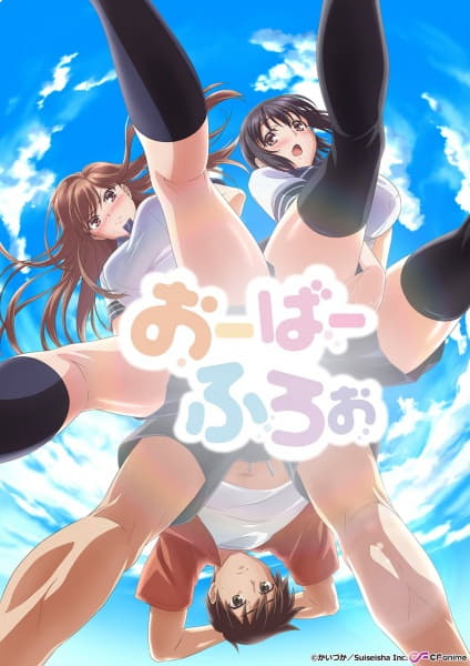 Overflow cover art