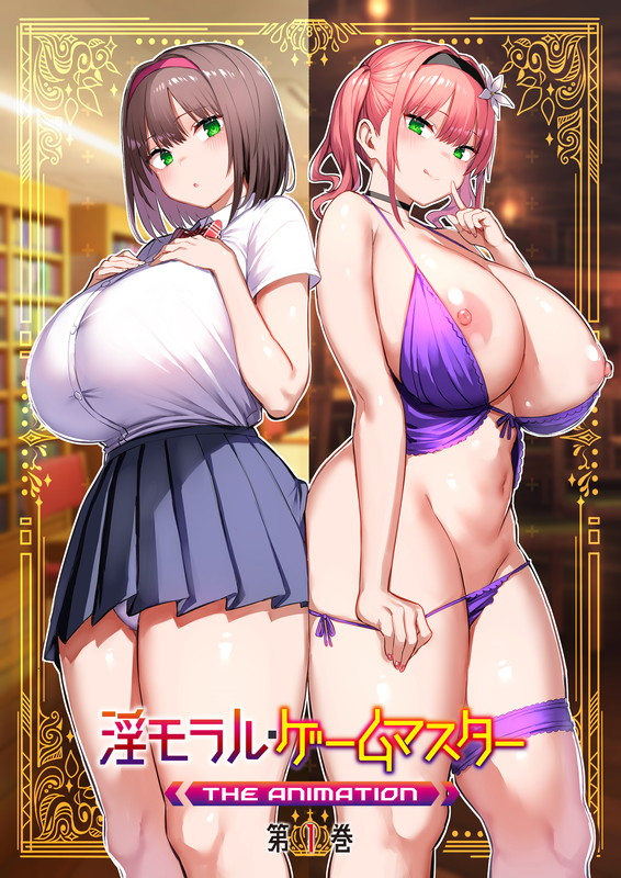 Immoral Game Master The Animation cover art