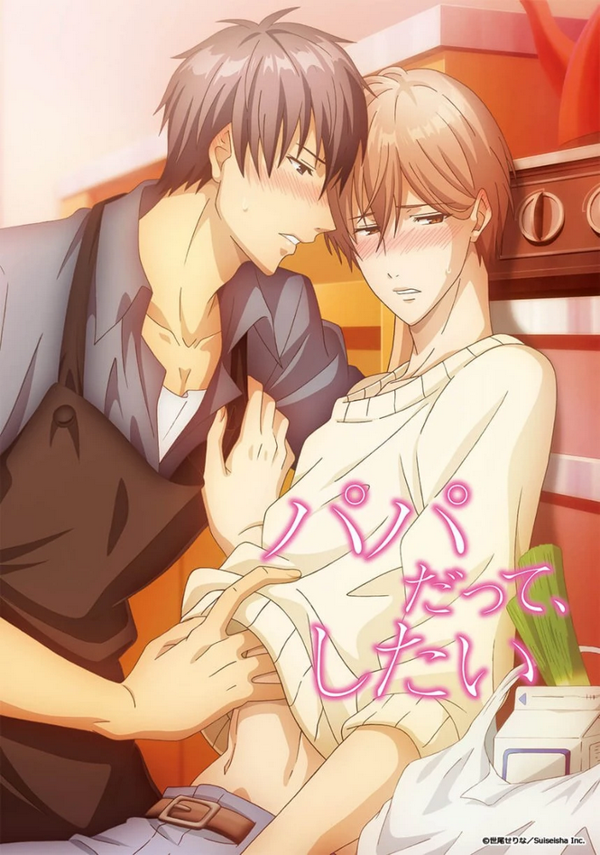 Papa Datte, Shitai cover art