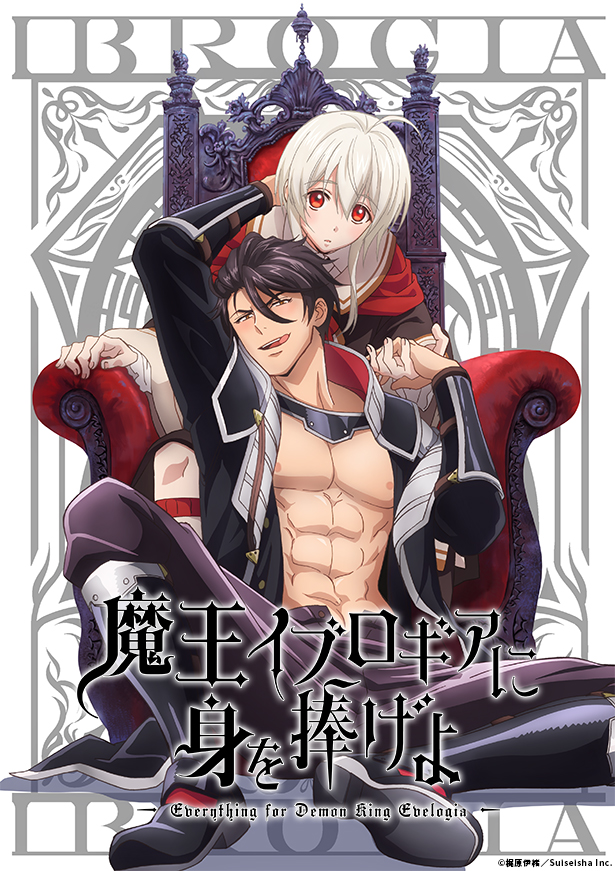 Maou Evelogia ni Mi o Sasageyo cover art