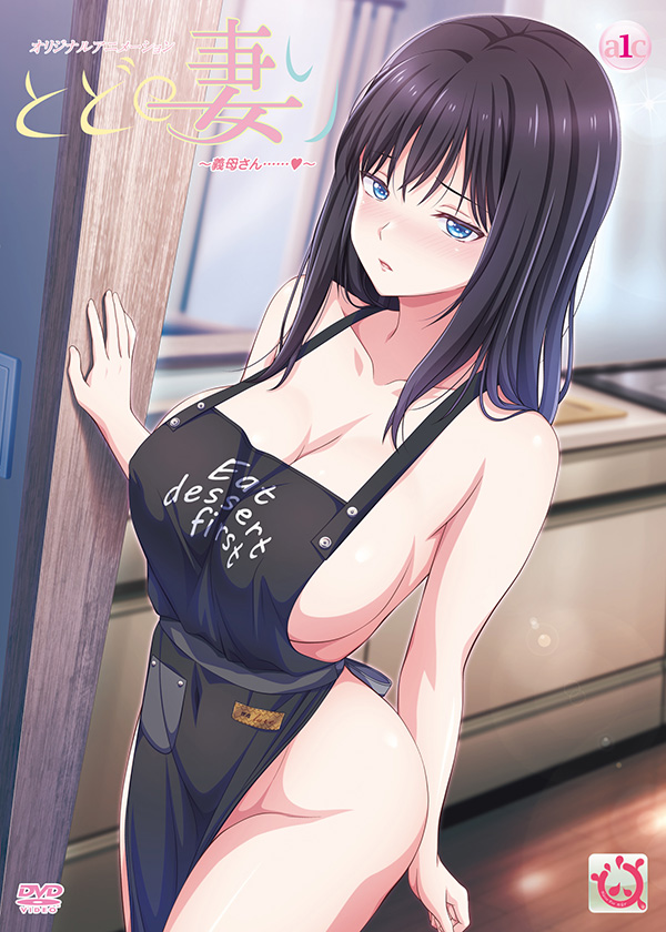 Todo no Tsumari cover art