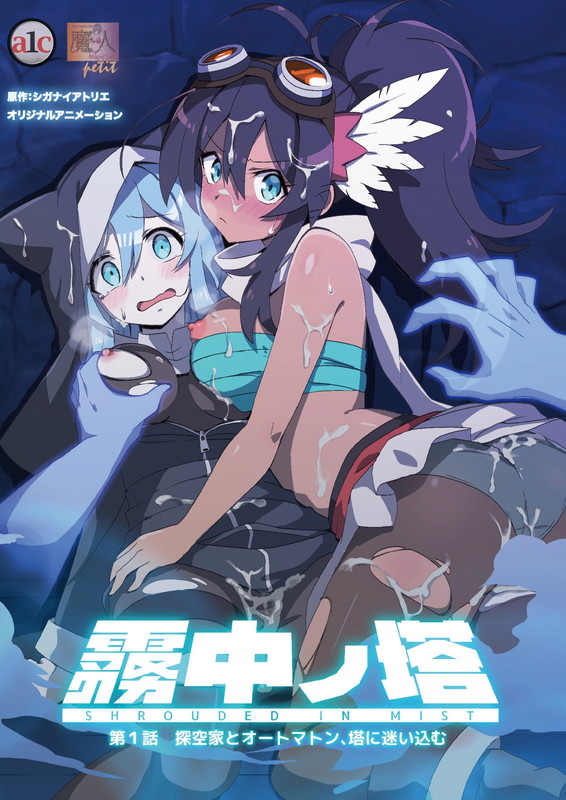 Muchuu no Tou cover art